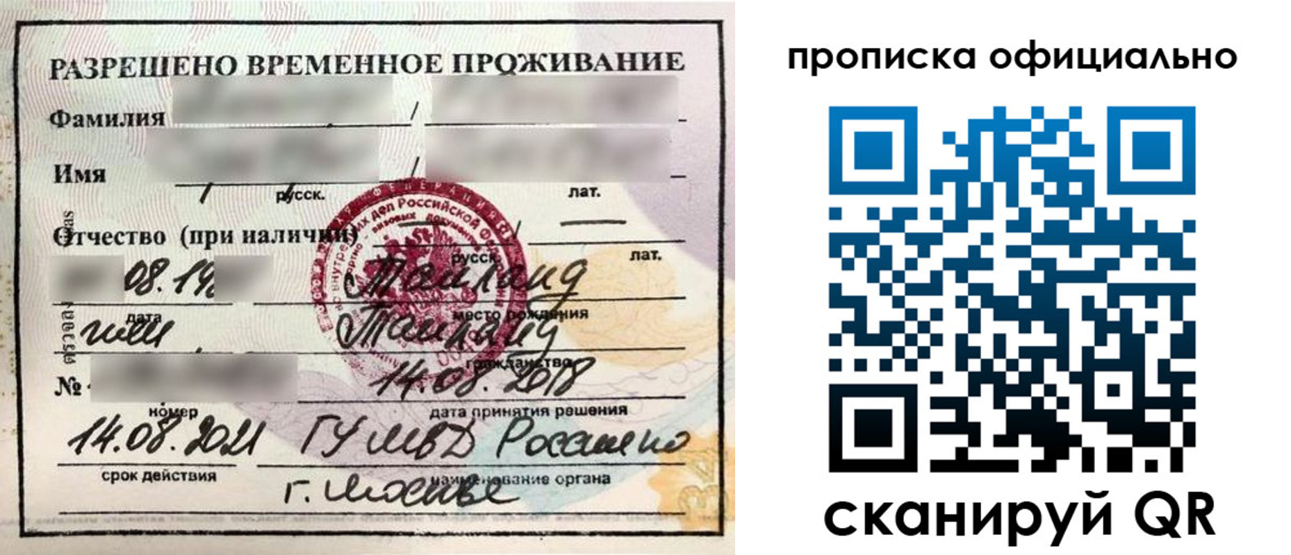 временная регистрация адрес в Великом Устюге