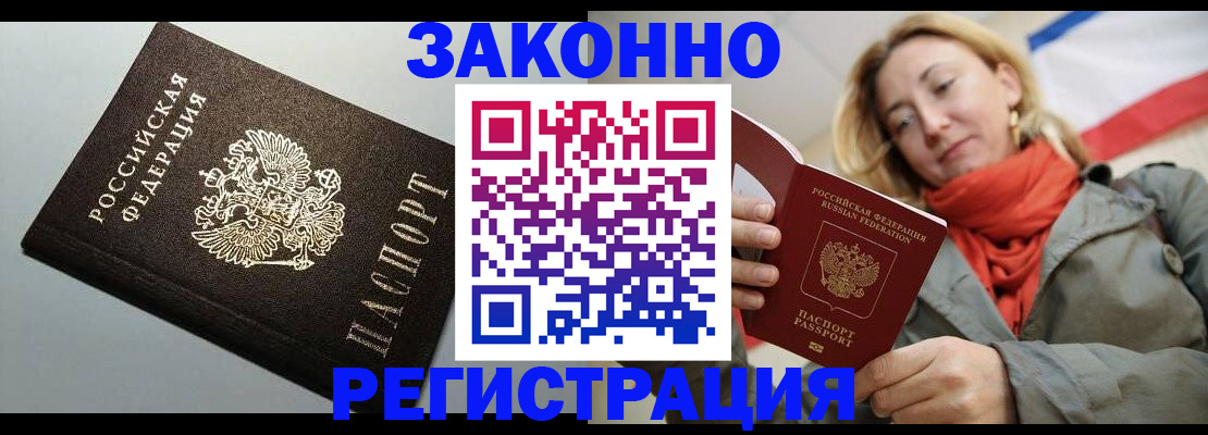 временная регистрация недорого в Великом Устюге