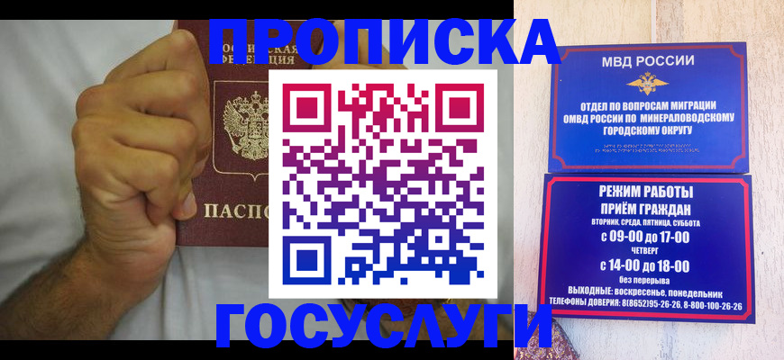 прописка от собственника в Великом Устюге