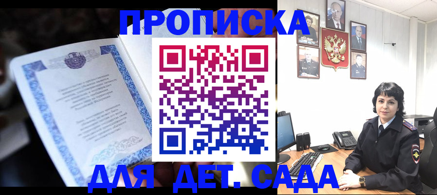 временная регистрация в Великом Устюге