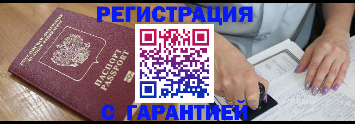 временная регистрация в Великом Устюге
